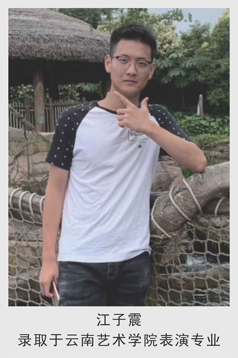 江子震