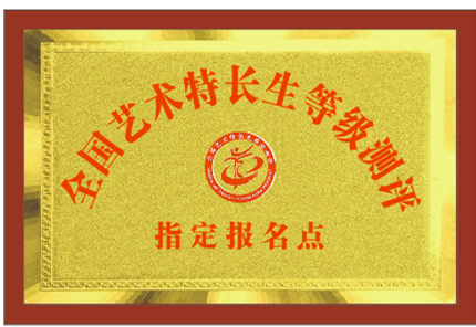 荣誉资质
