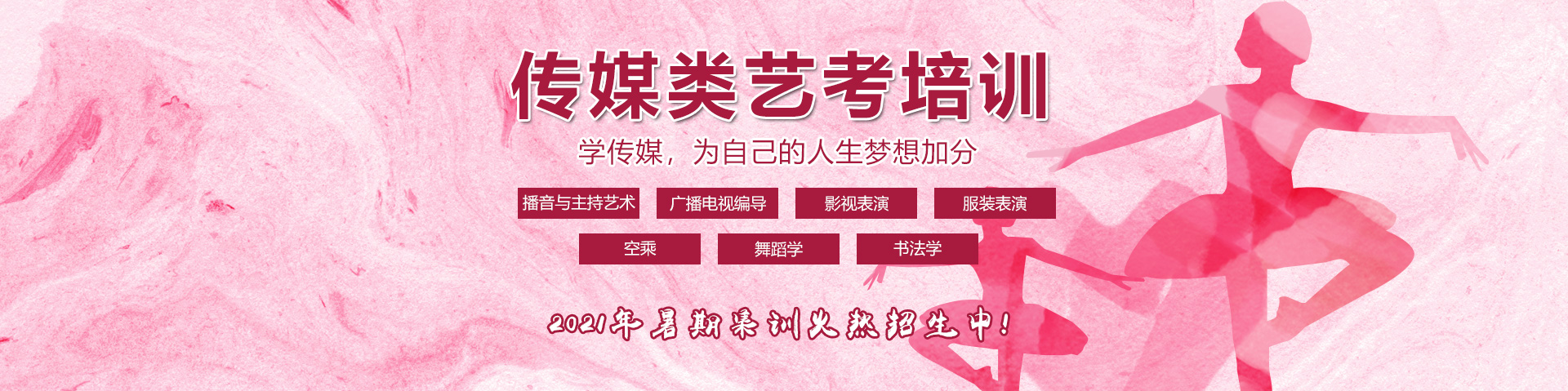 通栏图片